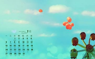 村7月份工作总结7篇