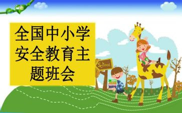 幼儿园911活动方案优秀6篇