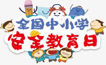 幼儿园911活动方案最新8篇