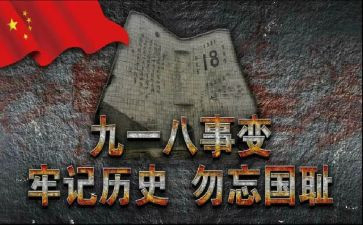 918党日活动总结8篇