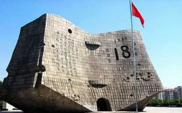 为纪念918活动总结8篇