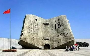 918的心得体会300字6篇