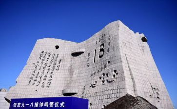 918心得体会600字通用5篇