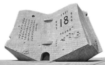 918心得800字精选6篇