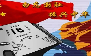 918党日活动总结模板5篇