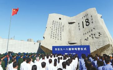 918心得体会800字精选7篇