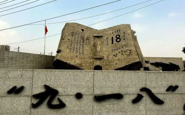 幼儿园小班918活动方案推荐5篇