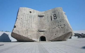 幼儿园918主题教案参考5篇