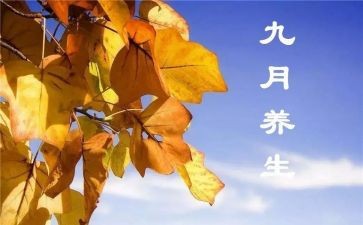 幼儿园9月份月总结优质6篇