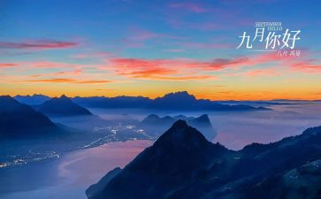 小班9月工作总结5篇