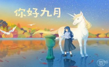 幼儿小班9月份工作总结6篇
