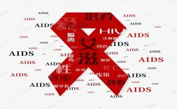 艾滋病听讲座的心得体会通用5篇