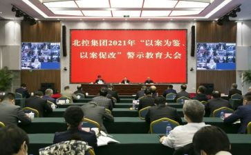2024年以案为鉴,以案促改心得体会5篇
