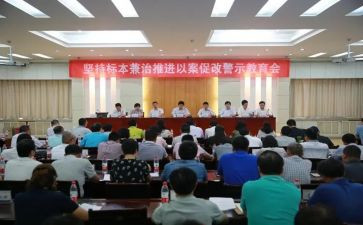 2024年以案为鉴,以案促改心得体会推荐6篇