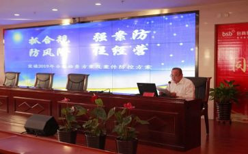案防警示教育心得体会8篇