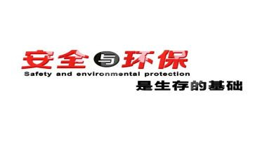 安环部月工作总结8篇