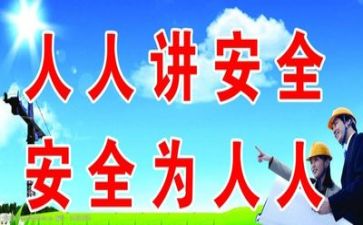 安全演讲话稿优质7篇