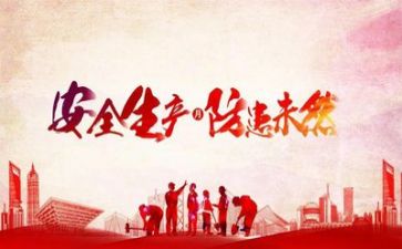 2024年安全员述职报告6篇