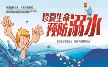 搜关于安全的作文优质5篇