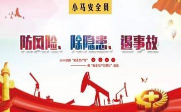 安全在培训心得体会通用6篇
