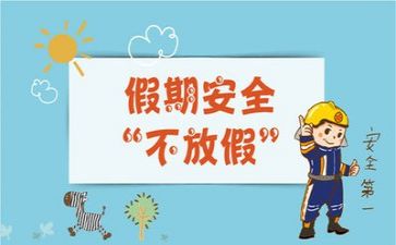 安全员述职报告最新8篇