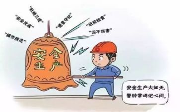 安全股半年工作总结精选7篇