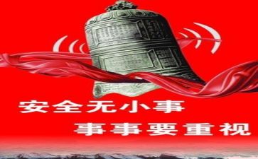 安全自查工作总结8篇
