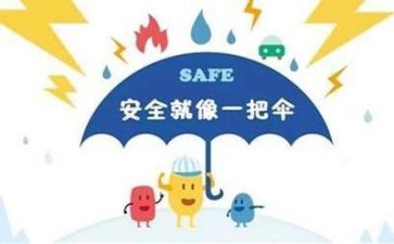 安全全个人工作总结范文通用6篇