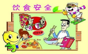 安全类的心得体会优质7篇