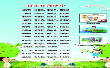 安全工作年度工作计划推荐5篇