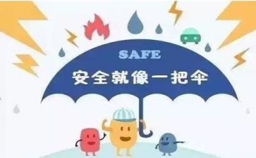 安全与工作总结模板8篇