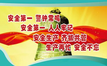 小学安全班级工作总结范文8篇