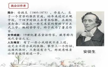 《安徒生童话》心得5篇