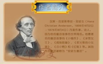 读安徒生故事读后感8篇