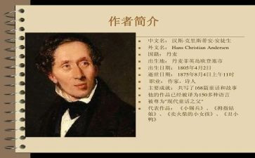 安徒生童话的读后感优秀8篇