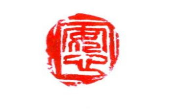 保平安心得体会8篇