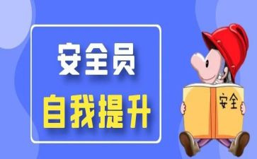 2023年物业保安员年终总结8篇