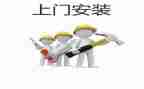 安装承揽合同参考6篇