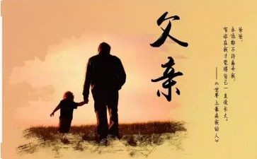 爸爸的心作文6篇