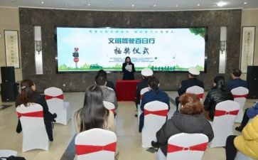 百日行活动总结6篇