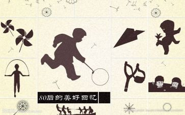 农村八零后工作总结报告5篇