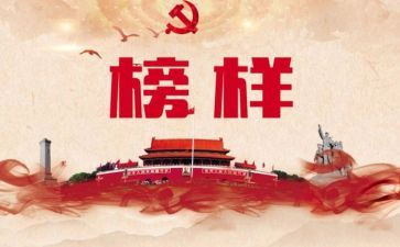 榜65观后感心得体会最新5篇