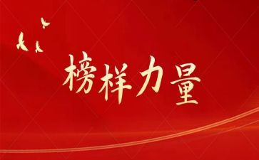 榜65观后感心得体会参考6篇
