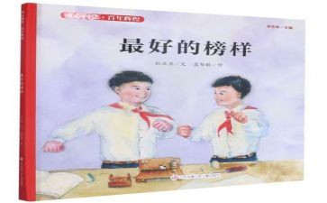 榜65观后感心得体会6篇