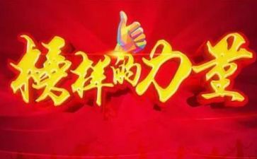 心中的榜样作文最新5篇