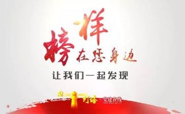 观看榜样八心得体会7篇