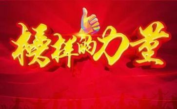 《学习身边榜样》演讲稿8篇