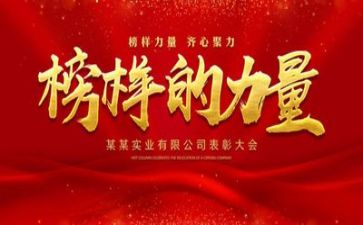 《榜样》450的作文最新8篇
