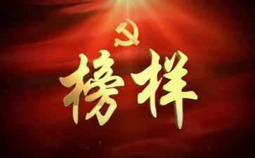 我的好榜样作文7篇