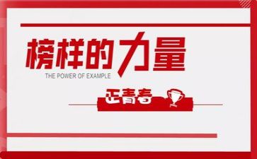 观《榜样2》心得体会7篇